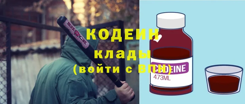 Codein Purple Drank  Калачинск 