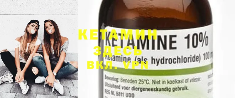 КЕТАМИН ketamine  Калачинск 