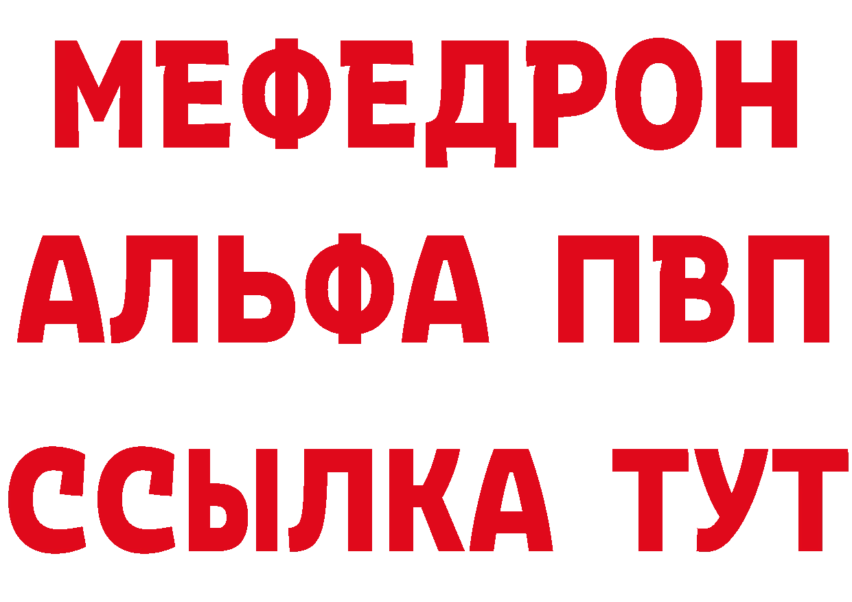 Героин белый как войти площадка MEGA Калачинск